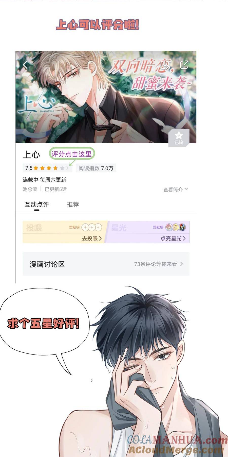 上心沈恕漫画,042 你先别乱动！46图