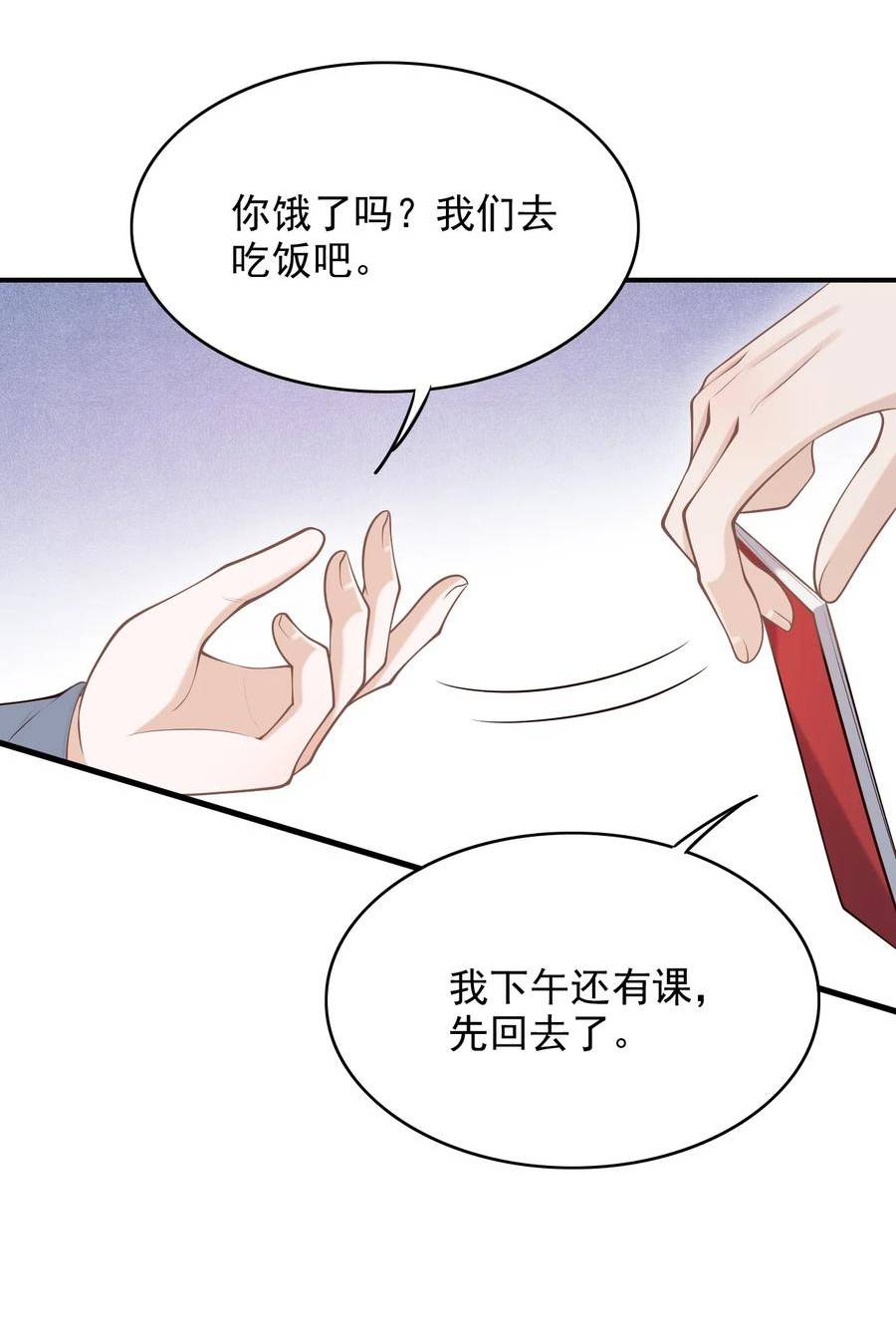 上心是什么意思漫画,045 合法夫夫！18图