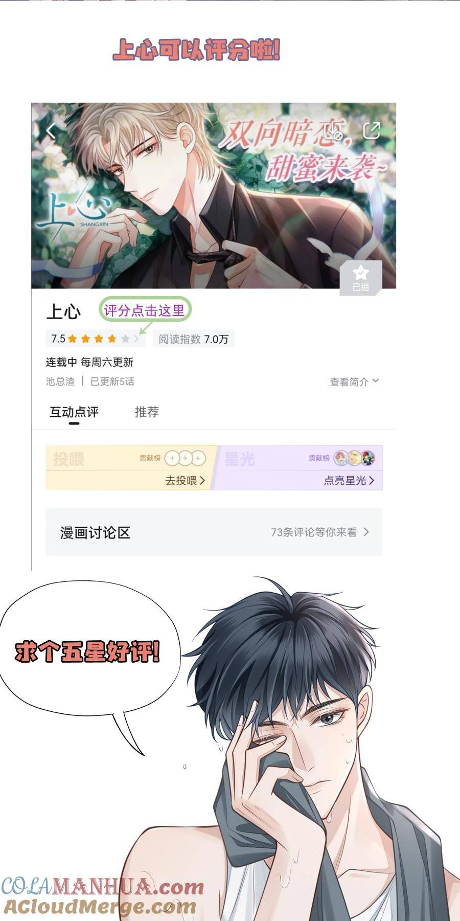 上心是什么意思漫画,045 合法夫夫！46图