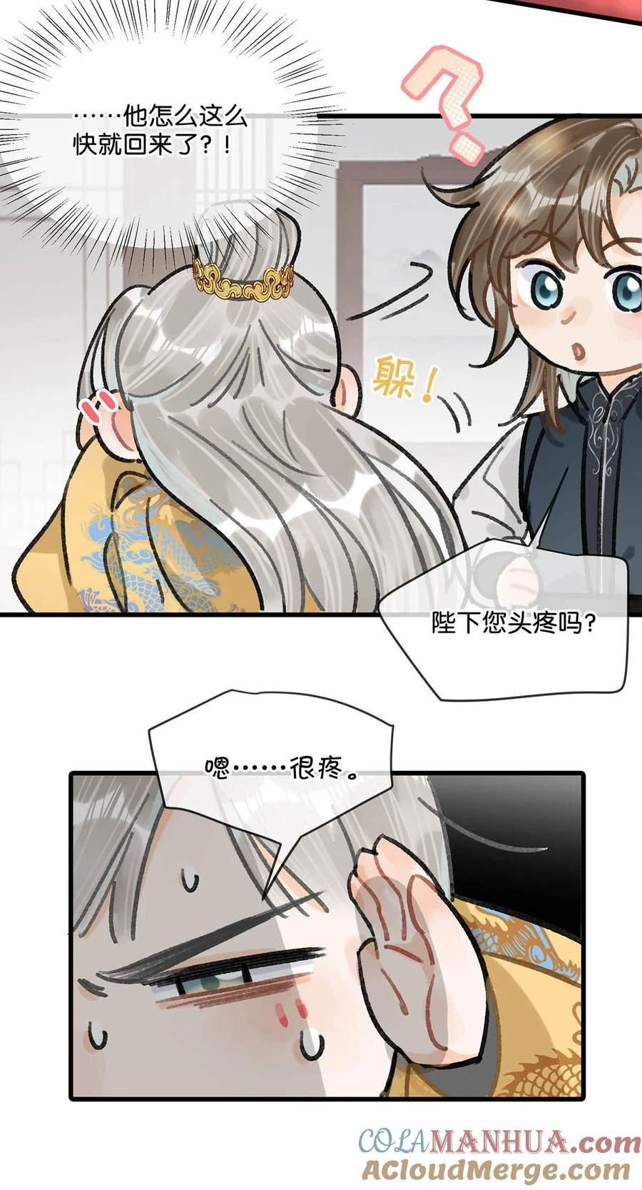 女扮男装后攻略疯批奸臣？！漫画,027 绝对不能让他发现！19图