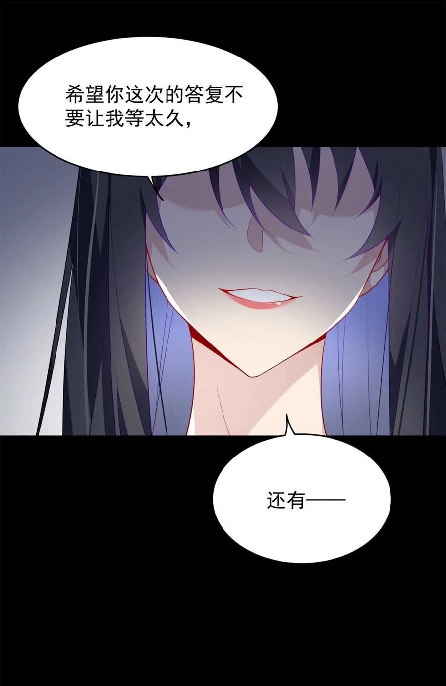 这里的妹子都想攻略我？！漫画,44 你身上的香水味20图