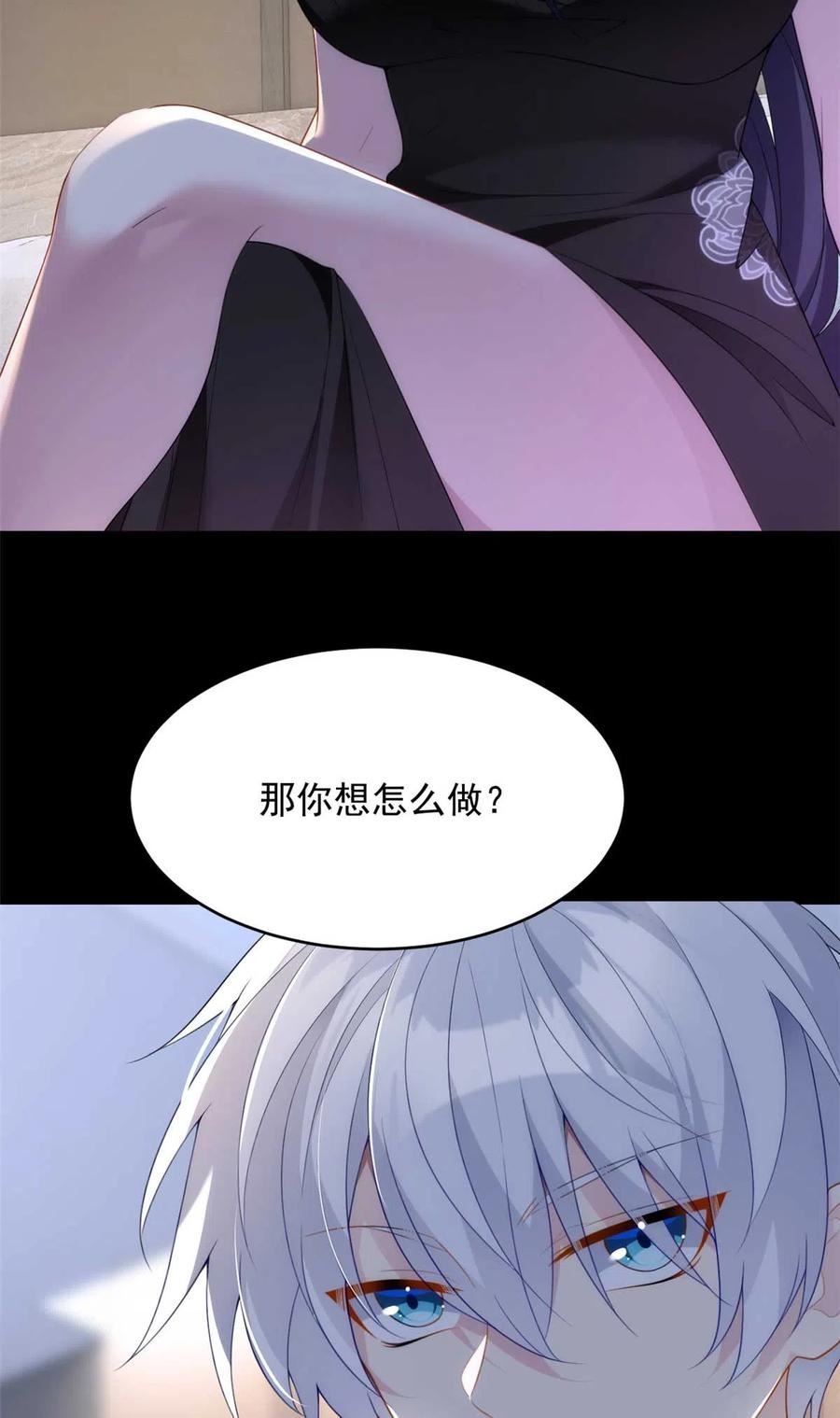 这里的妹子都想攻略我？！漫画,44 你身上的香水味3图