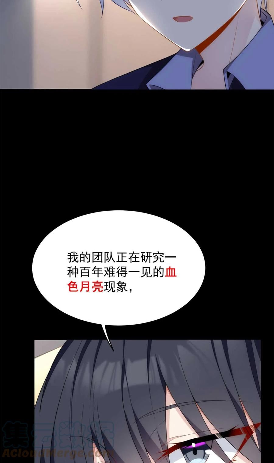 这里的妹子都想攻略我？！漫画,44 你身上的香水味4图