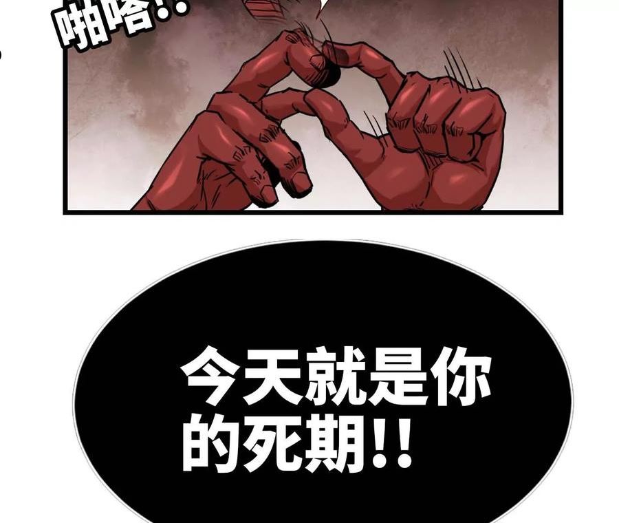 天子传奇【重制版】漫画,50 十成释放32图