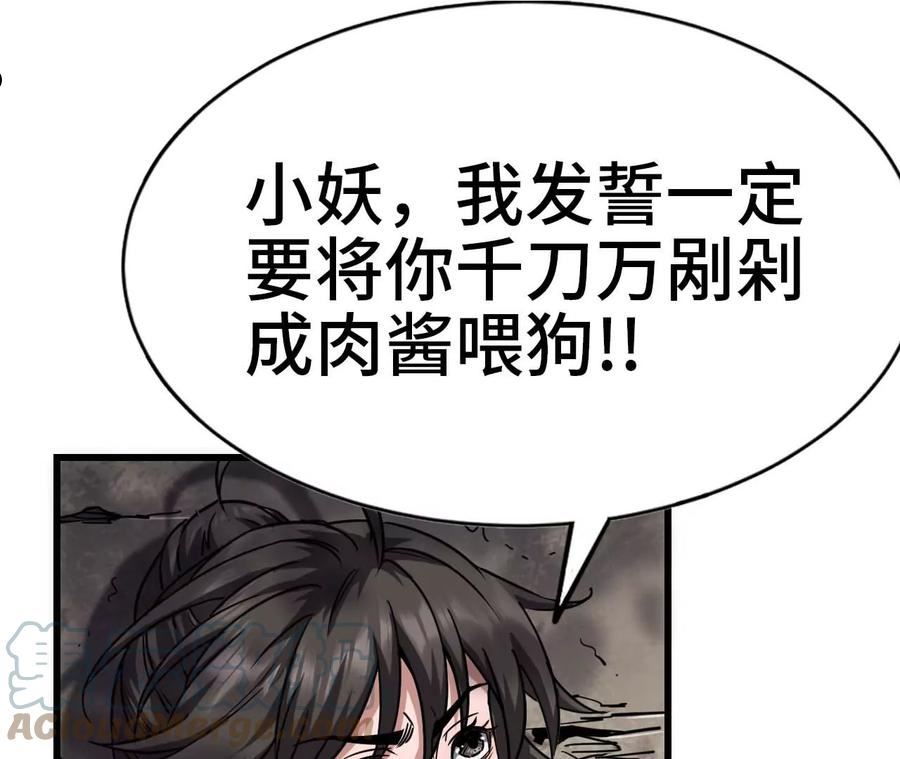 天子传奇【重制版】漫画,48 就地成亲46图