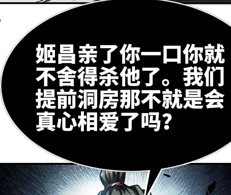 天子传奇【重制版】漫画,48 就地成亲53图