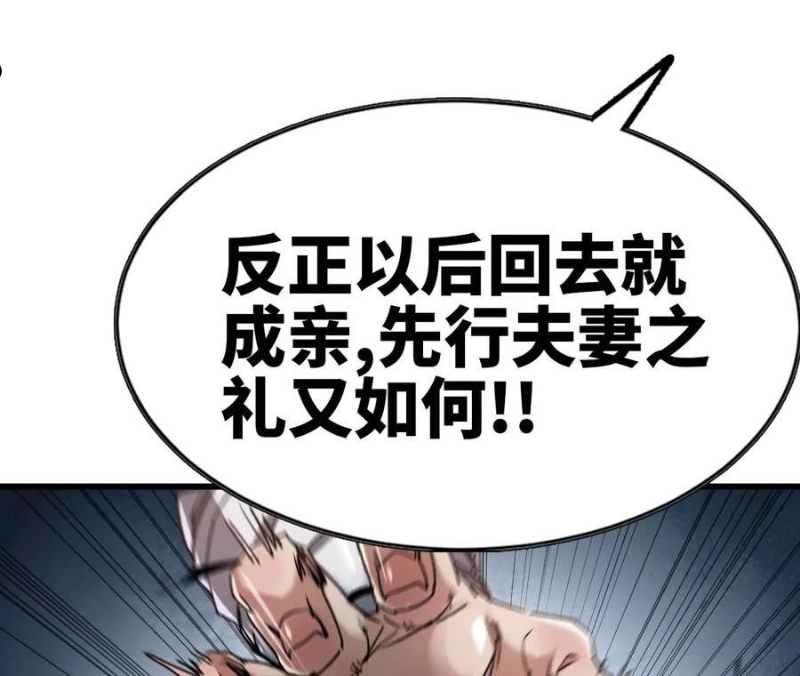 天子传奇【重制版】漫画,48 就地成亲56图