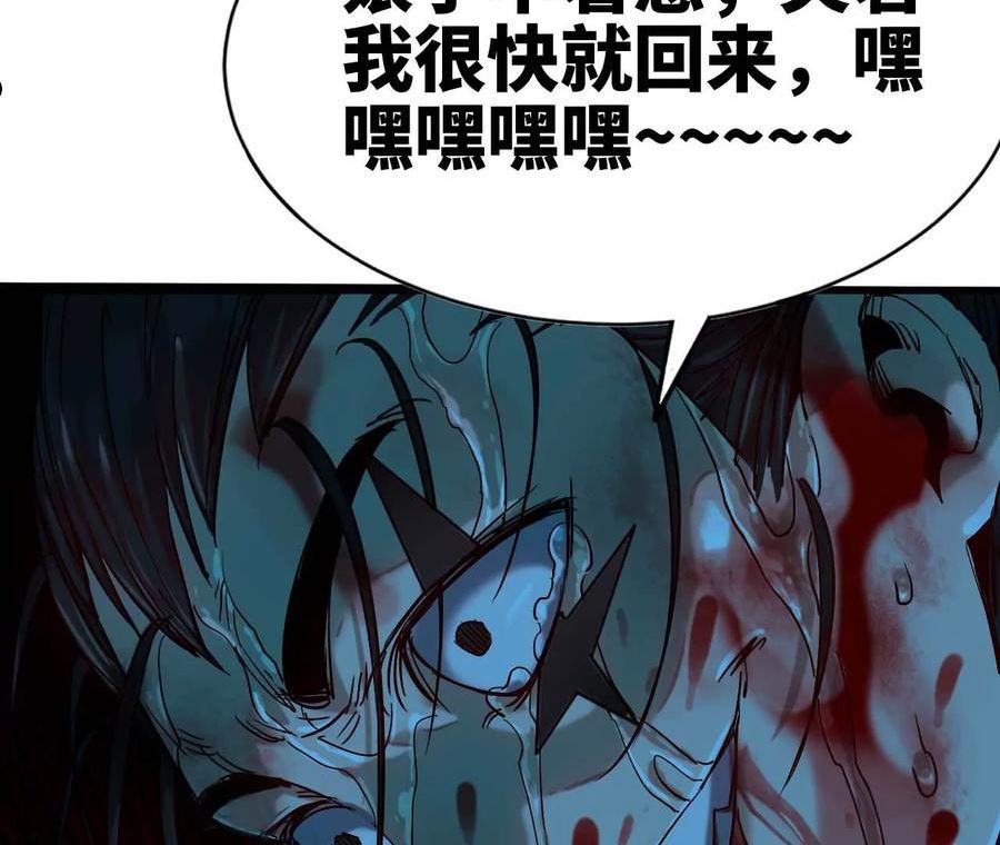 天子传奇【重制版】漫画,48 就地成亲71图