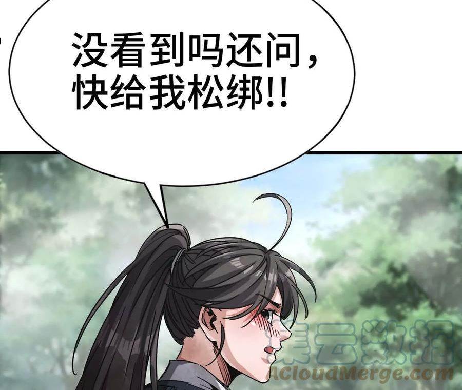 天子传奇【重制版】漫画,49 激力法52图