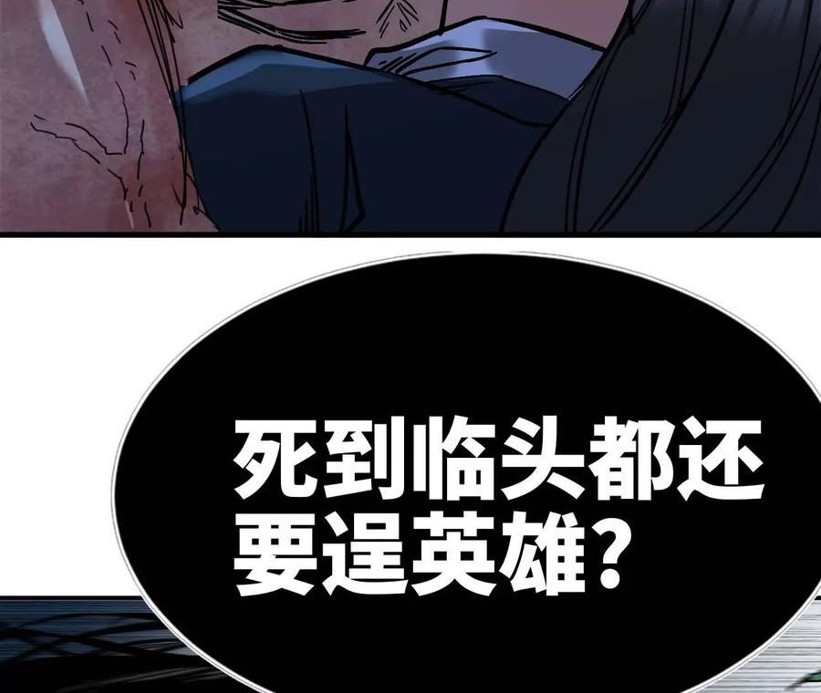 天子传奇【重制版】漫画,53 悲剧收场11图