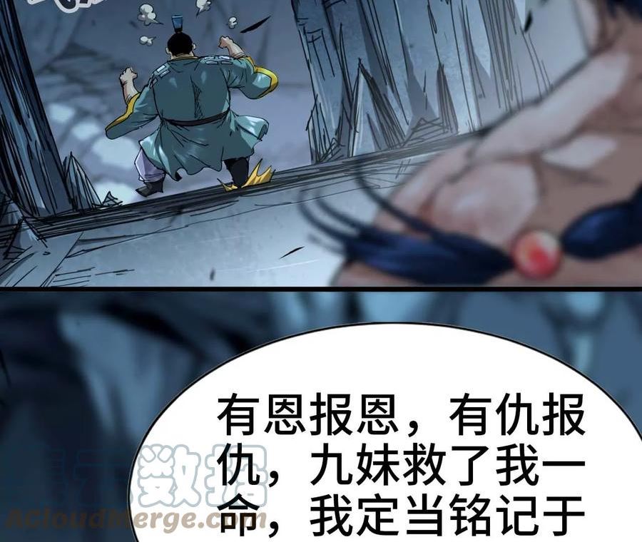 天子传奇【重制版】漫画,54 缘分97图