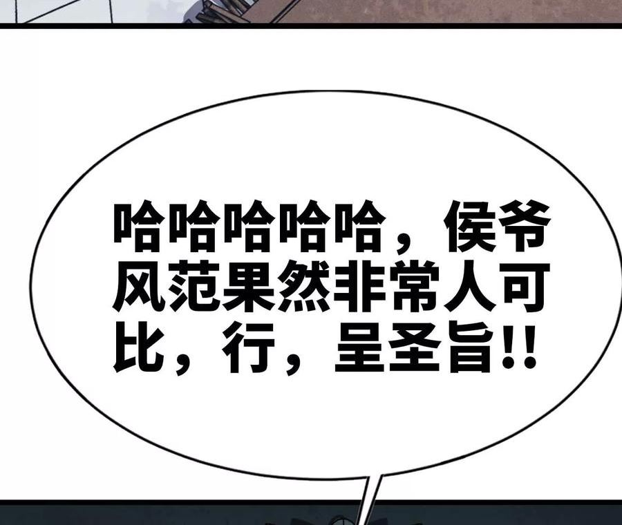 天子传奇【重制版】漫画,57 魔帅VS姬昌38图