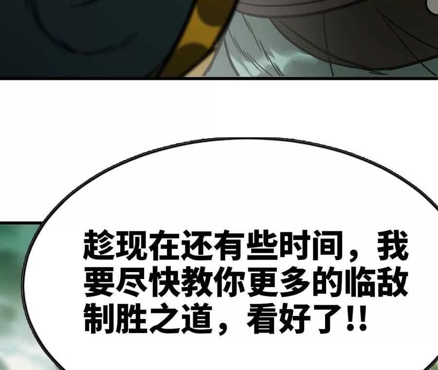 天子传奇【重制版】漫画,58 两丈峡开战11图