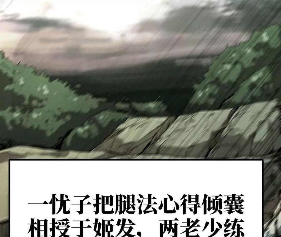 天子传奇【重制版】漫画,58 两丈峡开战32图