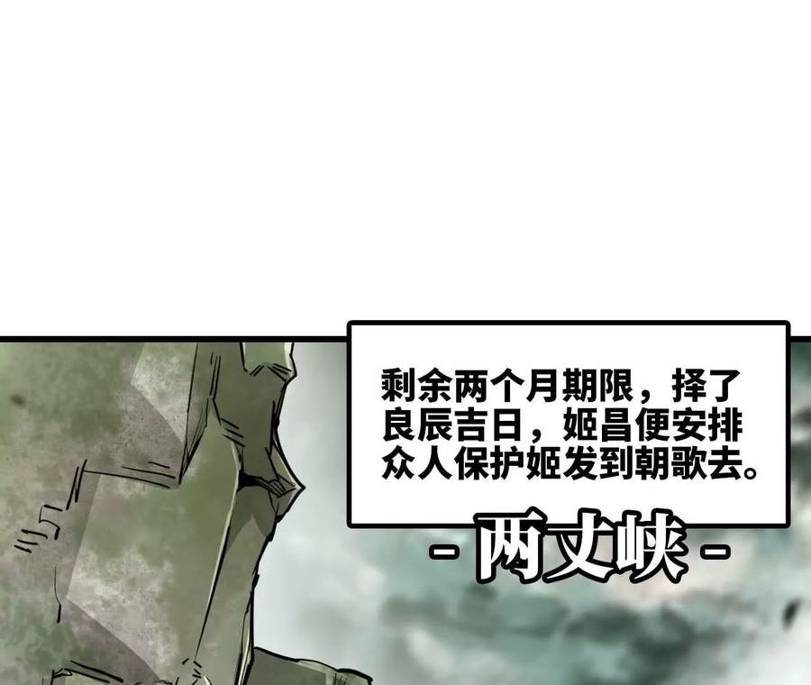 天子传奇【重制版】漫画,58 两丈峡开战34图