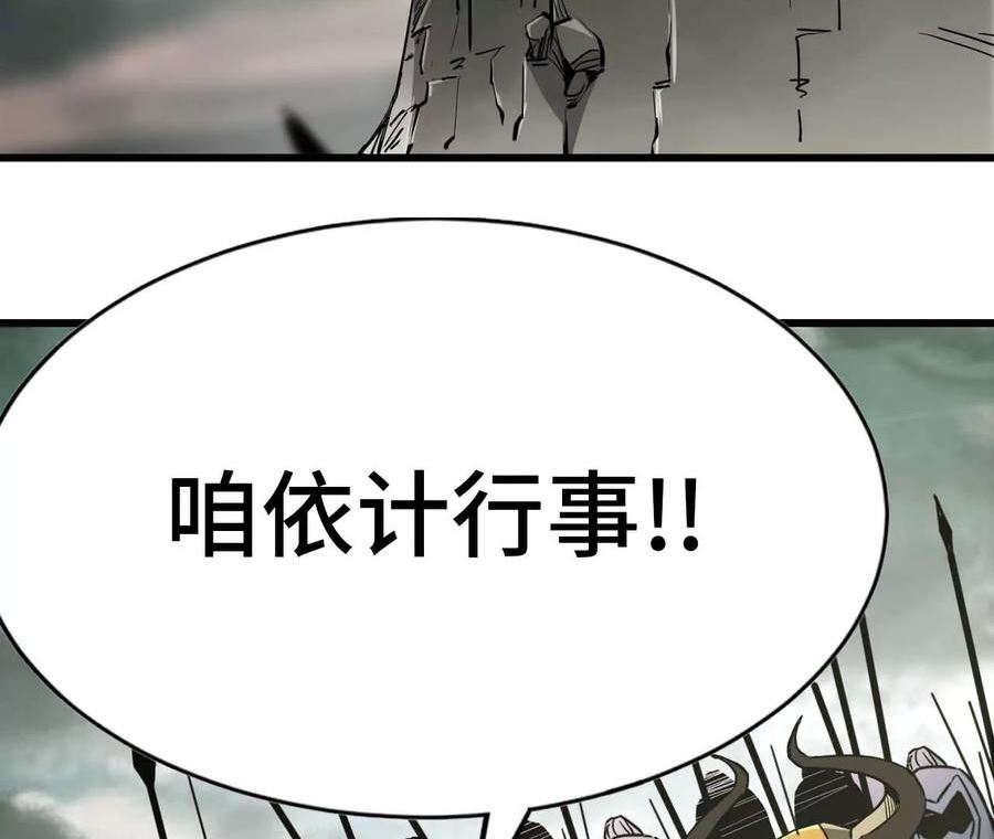 天子传奇【重制版】漫画,58 两丈峡开战43图