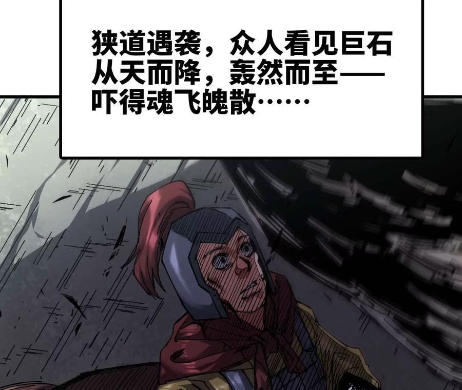 天子传奇【重制版】漫画,58 两丈峡开战80图