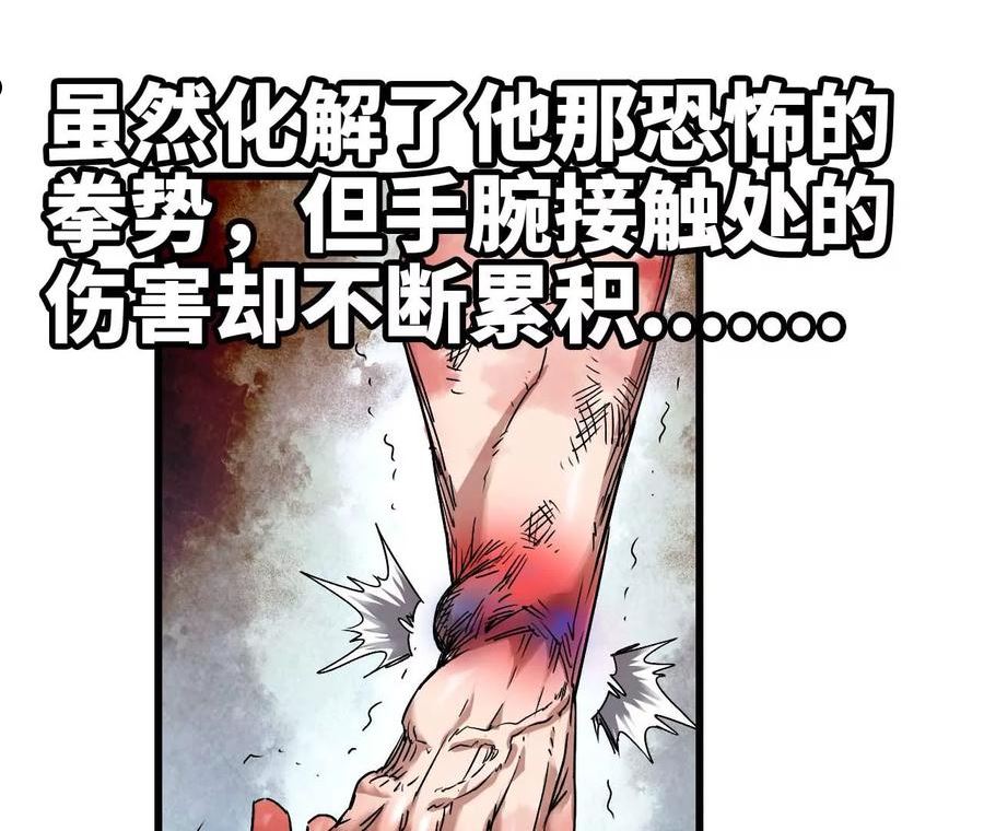 天子传奇【重制版】漫画,51 冷静之后33图