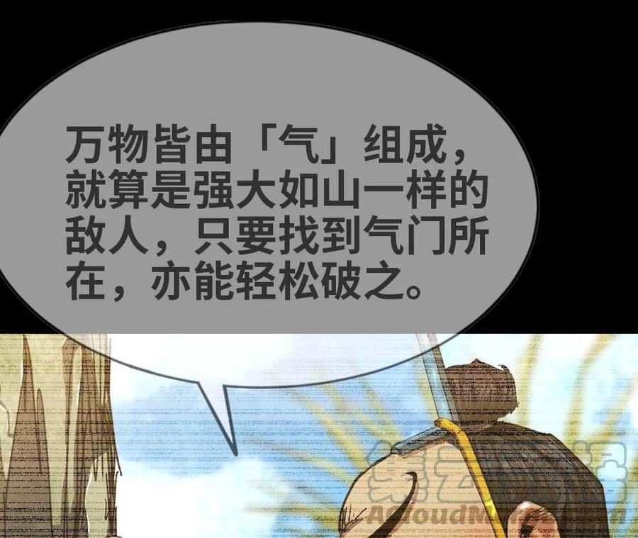 天子传奇【重制版】漫画,51 冷静之后67图