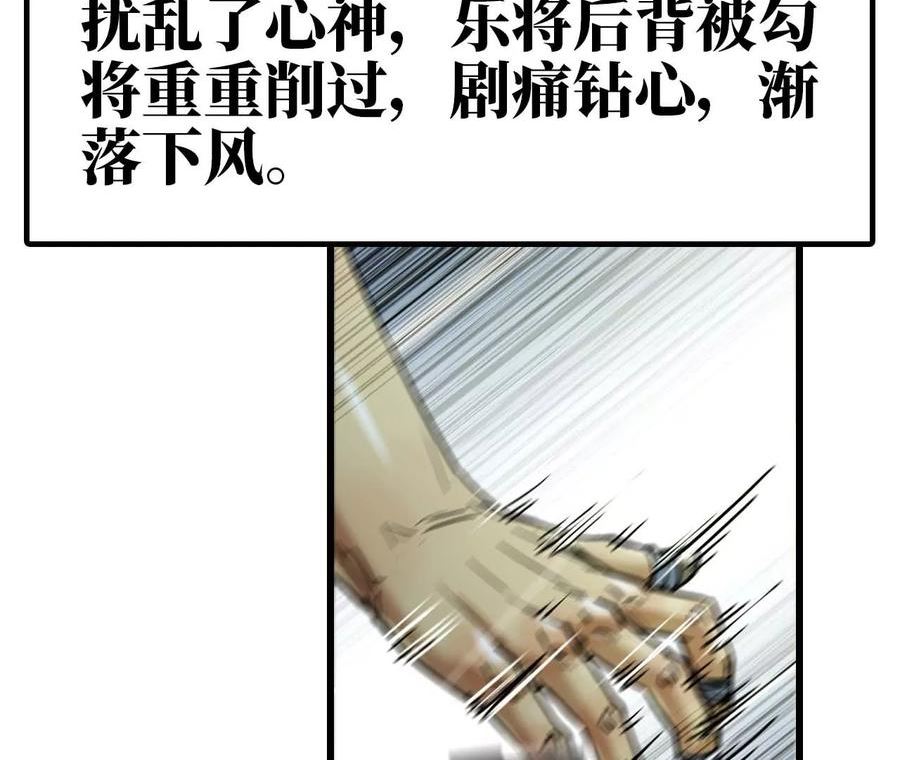 天子传奇【重制版】漫画,61 中计51图