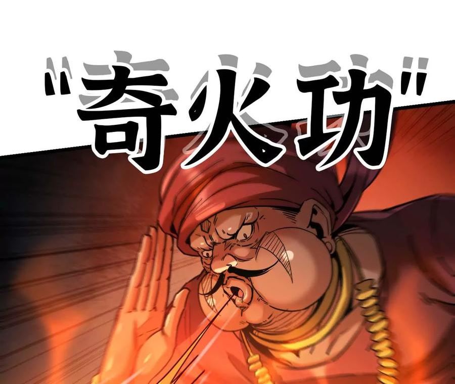 天子传奇【重制版】漫画,61 中计59图