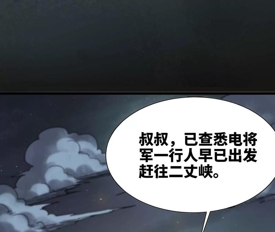 天子传奇【重制版】漫画,62 另一边104图