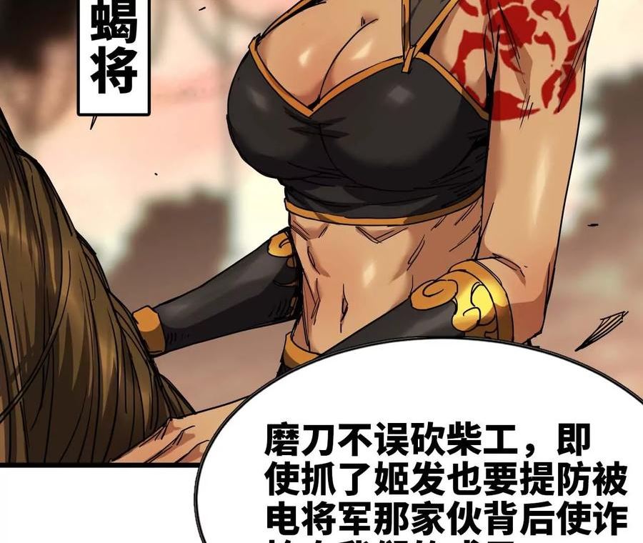 天子传奇【重制版】漫画,62 另一边68图