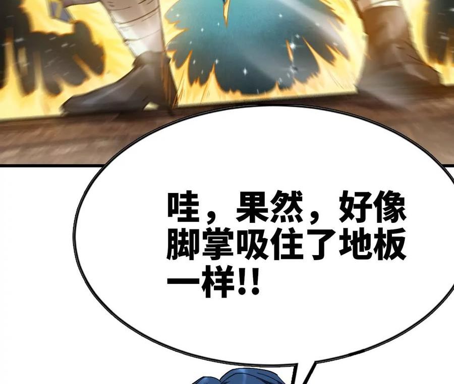 天子传奇【重制版】漫画,63 雷袭112图