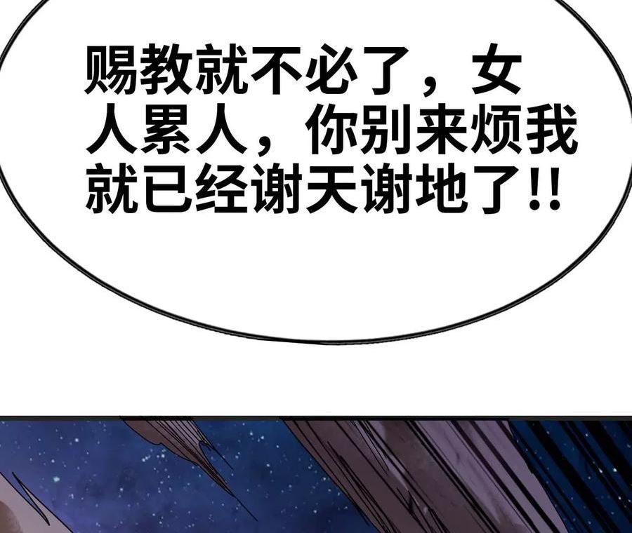 天子传奇【重制版】漫画,63 雷袭23图