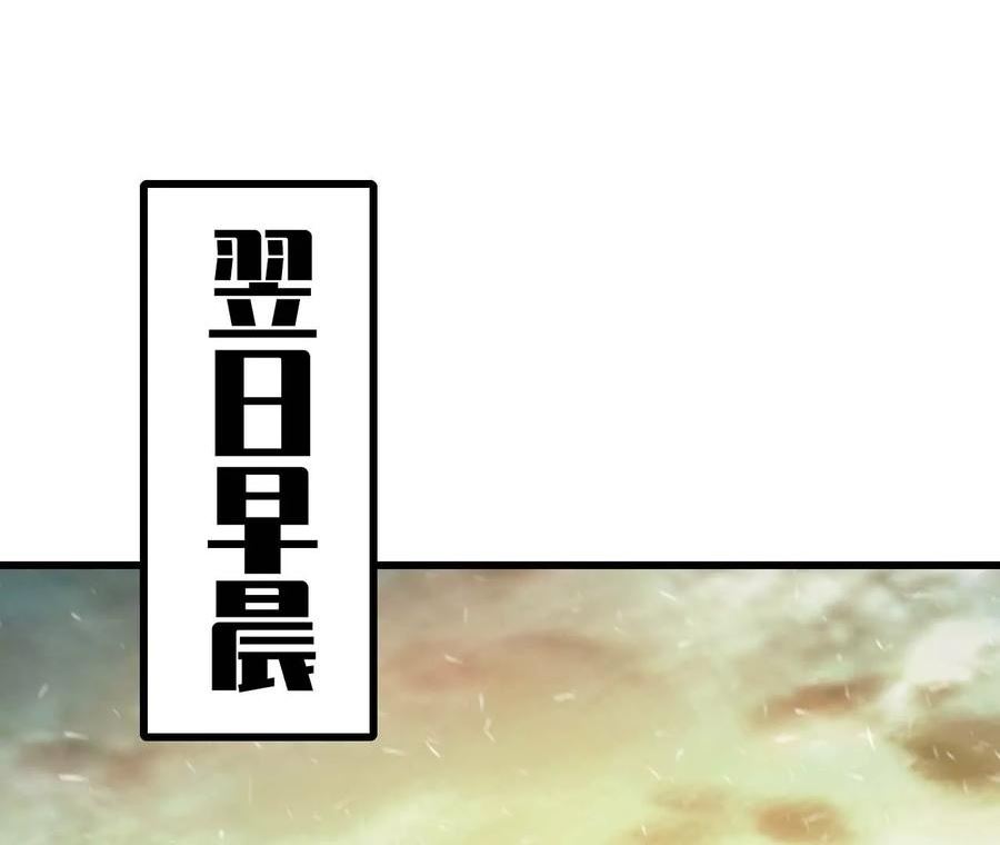 天子传奇【重制版】漫画,63 雷袭27图