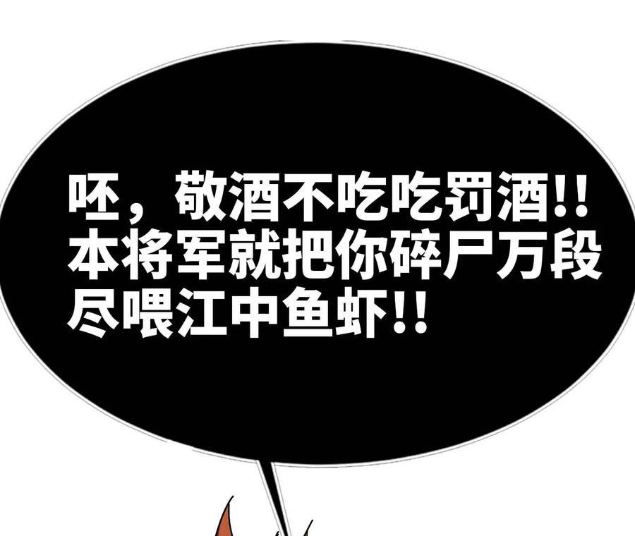 天子传奇【重制版】漫画,64 蝎将VS绣尉32图