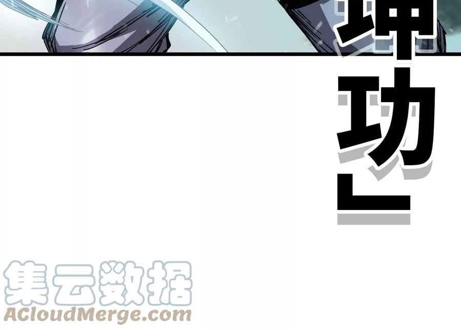 天子传奇【重制版】漫画,64 蝎将VS绣尉41图