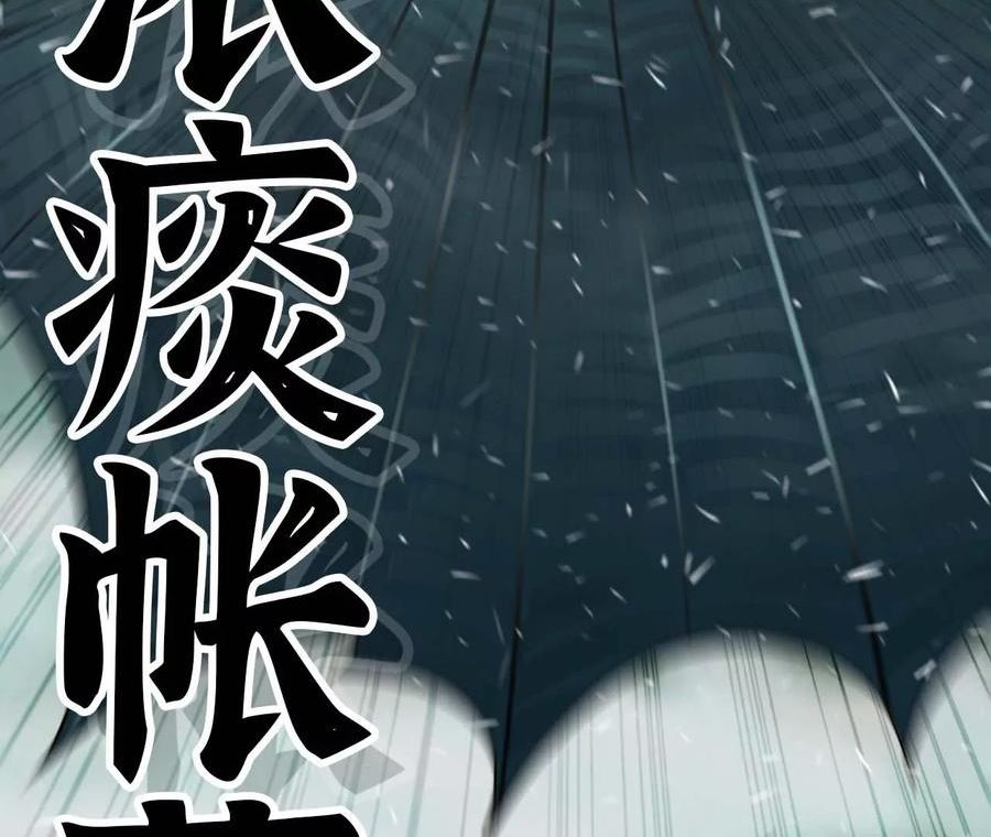 天子传奇【重制版】漫画,65 一忧子VS雷将军136图