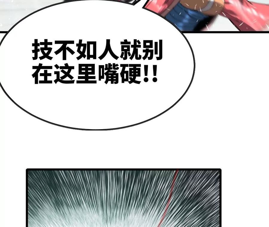 天子传奇【重制版】漫画,65 一忧子VS雷将军35图