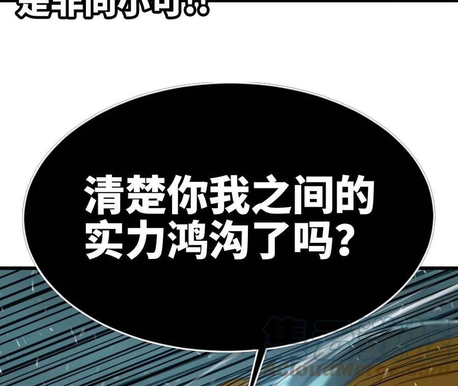 天子传奇【重制版】漫画,65 一忧子VS雷将军61图