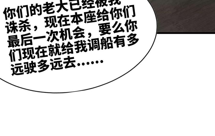 天子传奇【重制版】漫画,65 一忧子VS雷将军78图