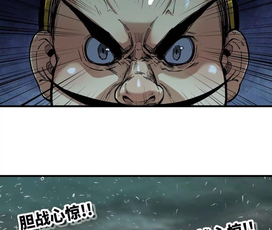 天子传奇【重制版】漫画,65 一忧子VS雷将军80图