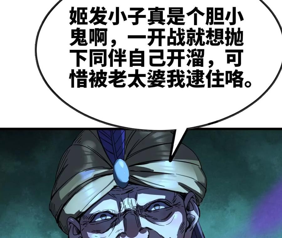 天子传奇【重制版】漫画,66 毒将VS姬发11图