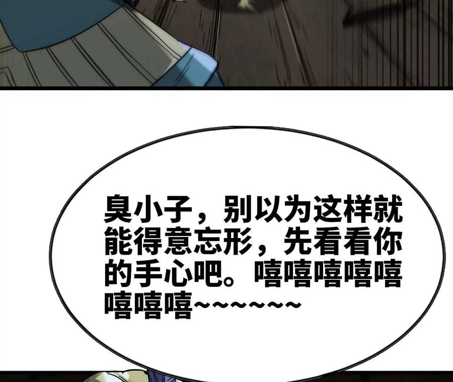 天子传奇【重制版】漫画,66 毒将VS姬发42图