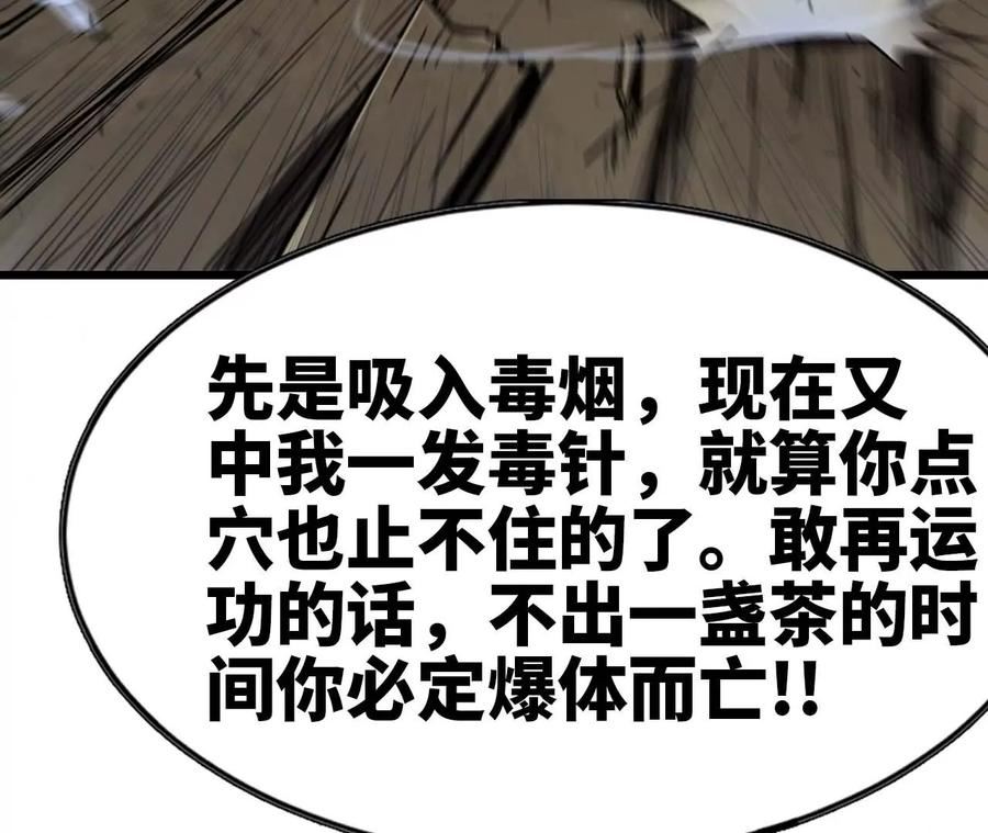 天子传奇【重制版】漫画,66 毒将VS姬发51图