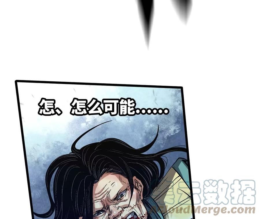 天子传奇【重制版】漫画,66 毒将VS姬发89图