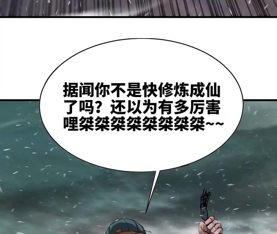 天子传奇【重制版】漫画,67 金刚真身10图