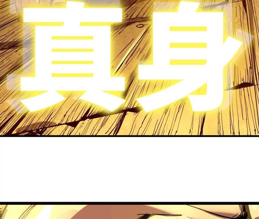 天子传奇【重制版】漫画,67 金刚真身36图