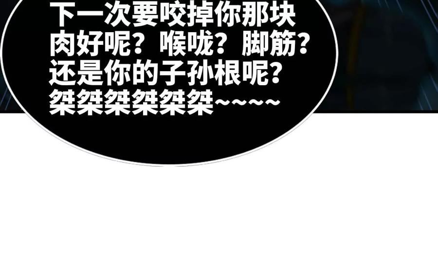 天子传奇【重制版】漫画,68 胜负已分28图