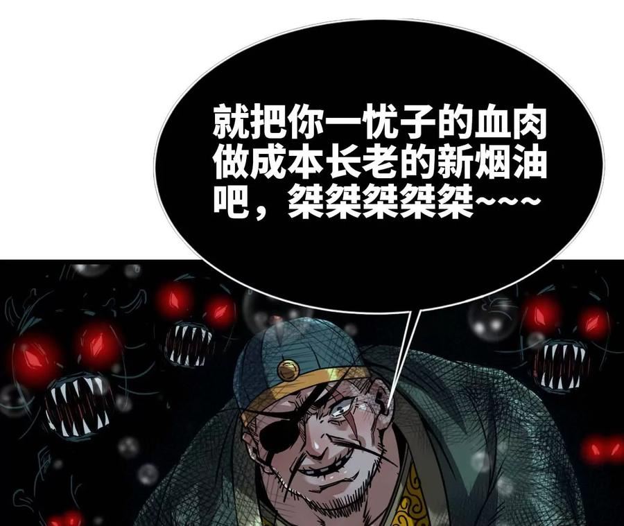 天子传奇【重制版】漫画,68 胜负已分3图