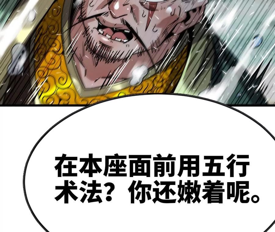 天子传奇【重制版】漫画,68 胜负已分51图