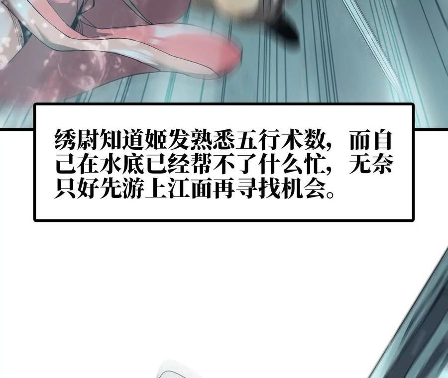 天子传奇【重制版】漫画,69 交换对手67图