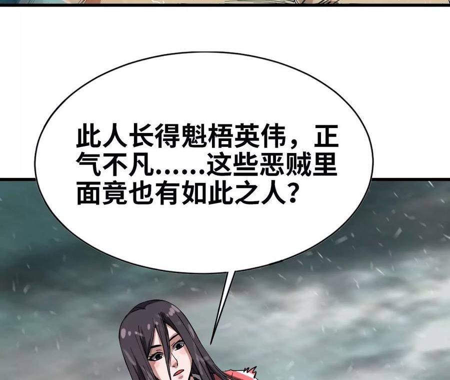 天子传奇【重制版】漫画,69 交换对手94图