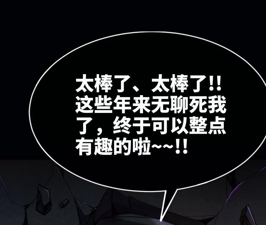 天子传奇【重制版】漫画,41 九天冰蝉16图