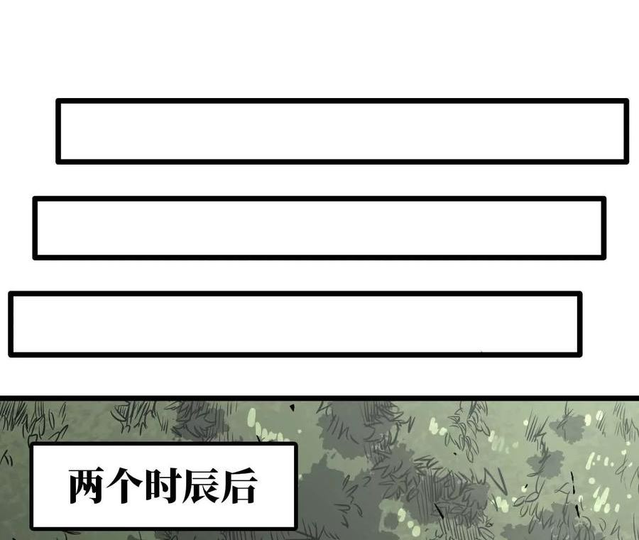 天子传奇【重制版】漫画,72 彼伏此起27图